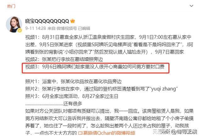 曝于适劈腿自己就被葛晓倩实锤入室当三AG真人直营有一种反噬叫张雨绮！刚(图24)