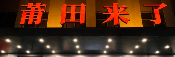 模式出现打破产传统模式的僵局！AG真人试玩平台澜儿换鞋吧新(图5)