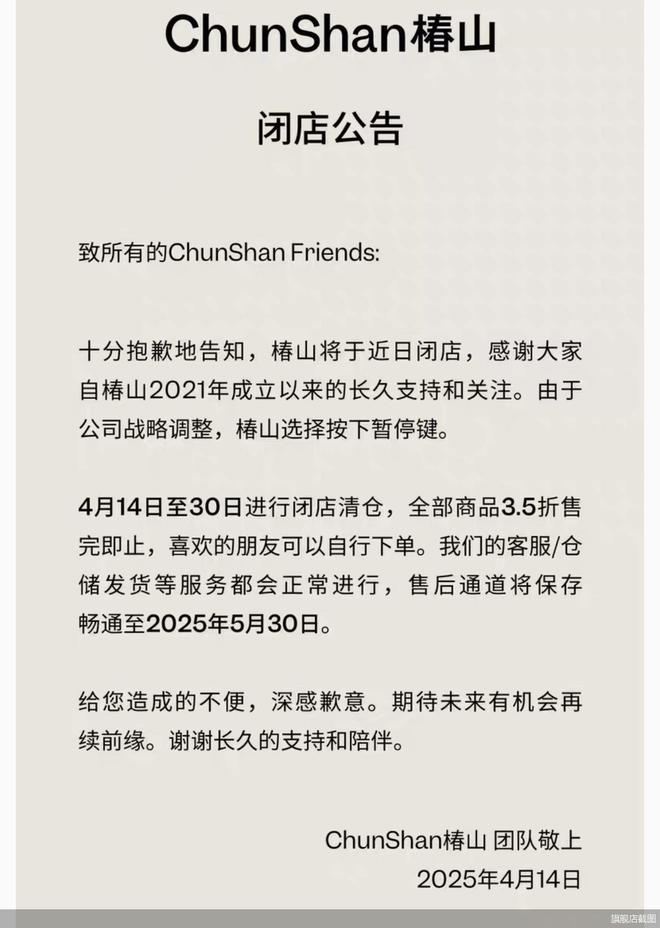店中低端香水的出路在哪AG真人游戏平台椿山闭