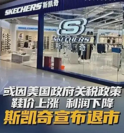 斯凯奇卖身背后：一场逆袭与挣扎的故事AG真人平台683亿！美国“鞋王”(图7)