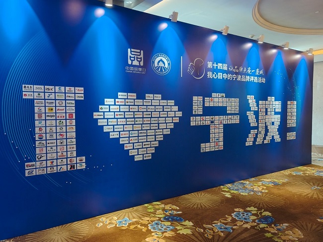 人荣膺宁波品牌双评选两大奖项AG真人娱乐双喜临门！悦夫(图5)
