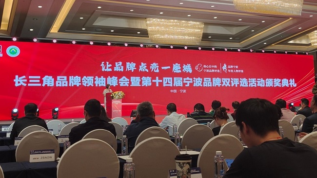 人荣膺宁波品牌双评选两大奖项AG真人娱乐双喜临门！悦夫(图3)