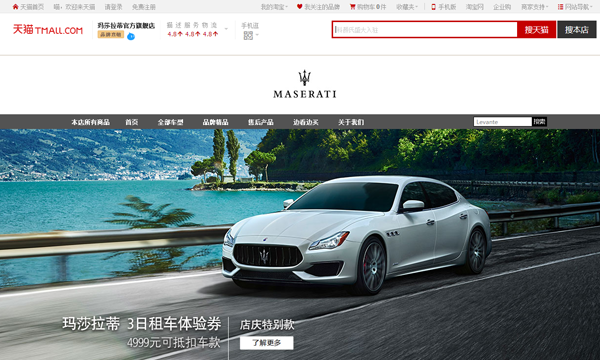 CIGA等奢侈品牌扎堆进驻天猫意欲何为AG真人游戏地址LVMH、RELLE(图3) CIGA等奢侈品牌扎堆进驻天猫意欲何为AG真人游戏地址LVMH、RELLE(图3)