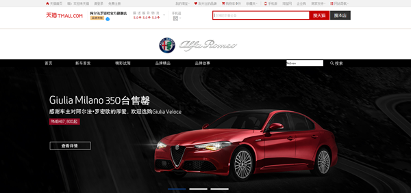 CIGA等奢侈品牌扎堆进驻天猫意欲何为AG真人游戏地址LVMH、RELLE(图7)